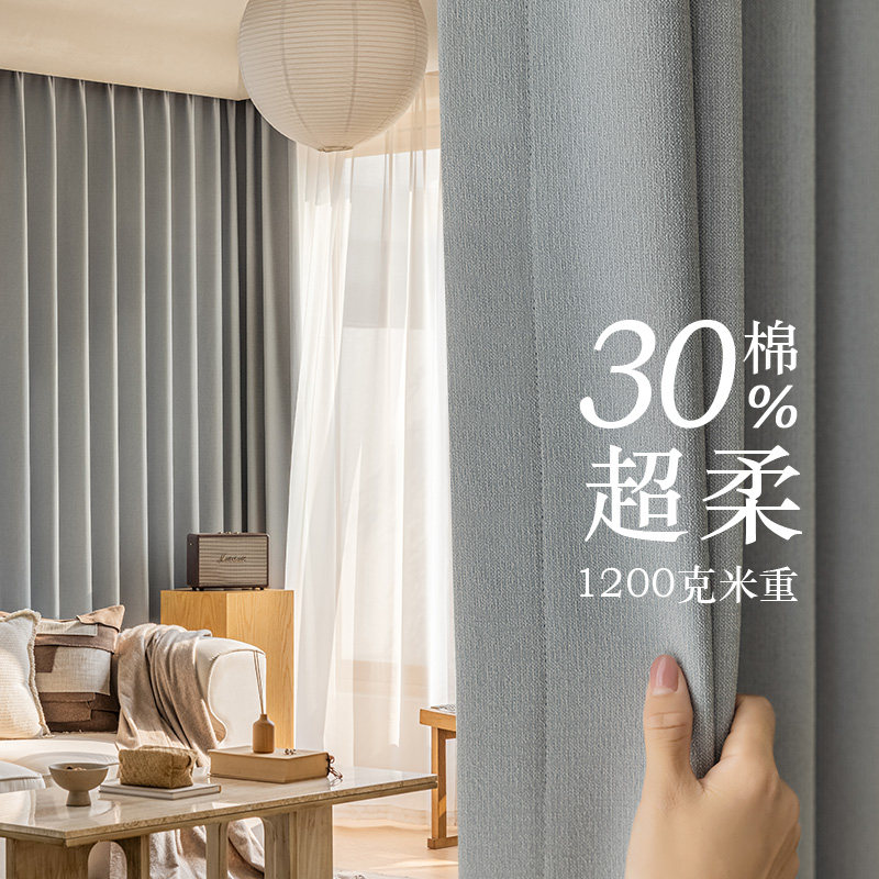 致尚高遮光窗帘卧室飘窗日系奶茶色法式棉柔垂感客厅灰色布帘简柔