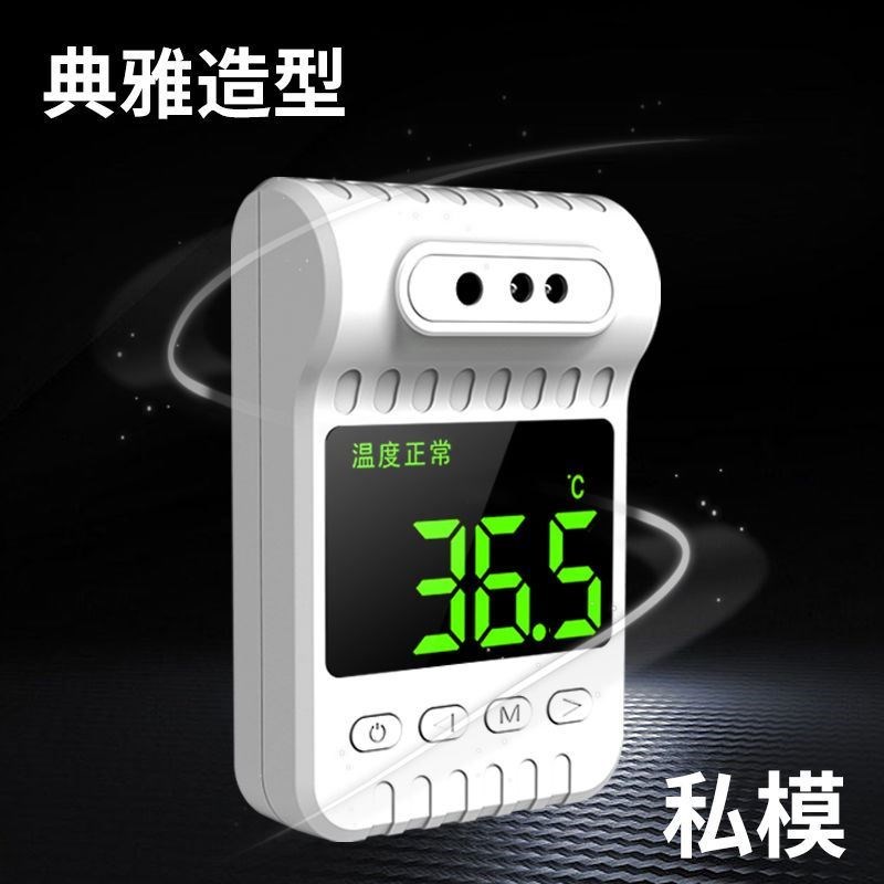 天将军WD18红外测温仪支架式体温测试仪全自动公共场所门口一体机