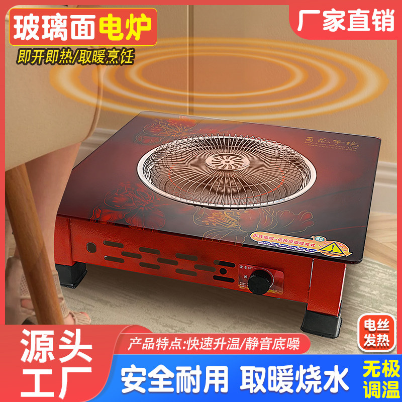 取暖电炉电丝炉多功能电炉子电火盆家用办公室电热炉暖脚烤火炉