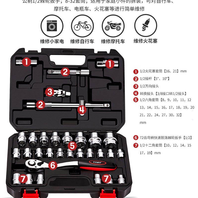 套筒组套32件套机修组套六角十二角套筒汽修组套装五金工具箱