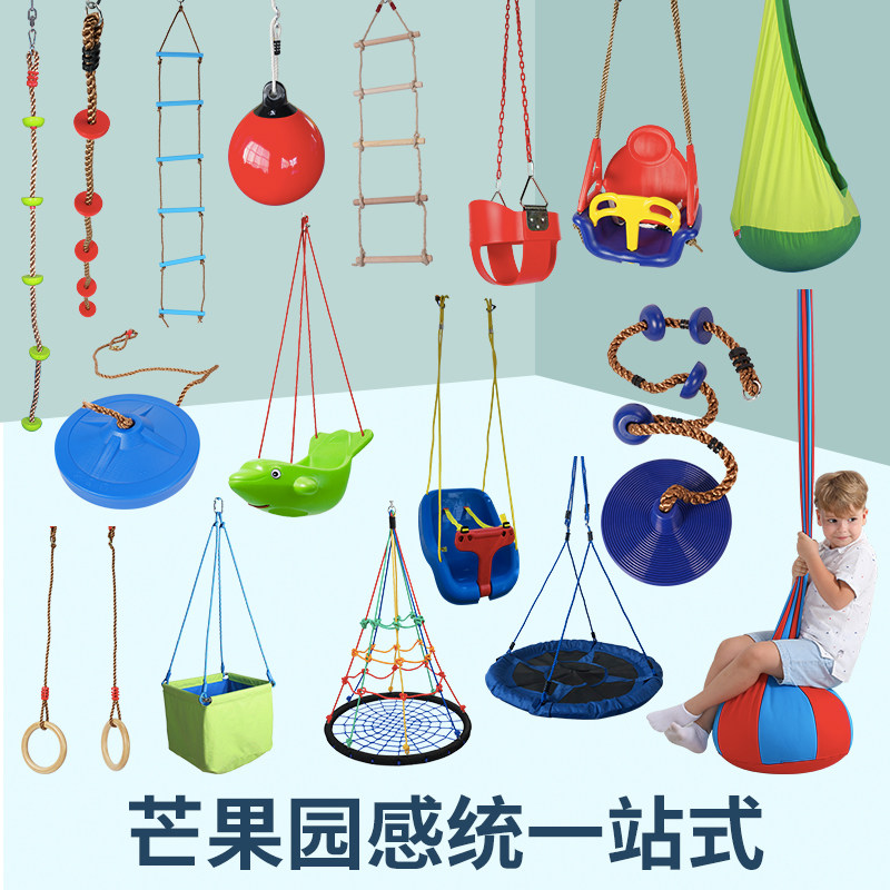 儿童感统室内秋千鱼单杠婴家用早教宝椅幼儿早教座宝荡儿吊篮吊椅