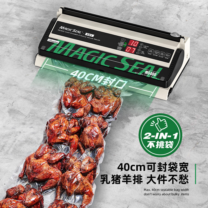抽真空封口机商用食品密封包装家用小型抽空压缩打包不挑袋