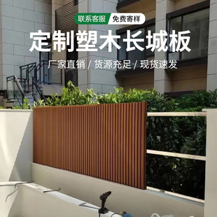户板塑木墙外长装板凹凸型共挤防腐防水庭院围栏格栅外墙城饰吊顶