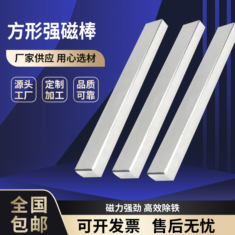 吸铁石方形强方棒超强磁铁长磁形强磁铁钕铁硼磁棒条形吸铁棒强磁