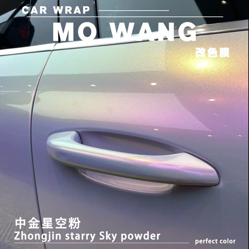 中金星空粉改色膜车衣梦幻粉色车身车膜改色膜汽车贴膜全车改色膜