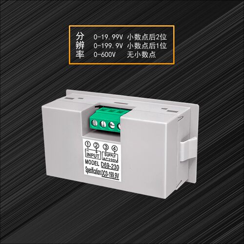 0-12V24V48V200V600V直流数显电压表正负表头液晶数字显示D69-230