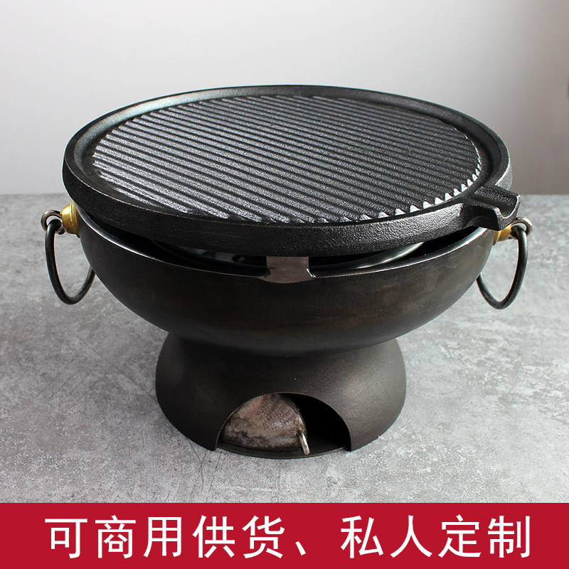 老北京北平烤肉炉炙子烤肉炉商用韩式木炭烧烤炉加厚铸铁烤盘厂家