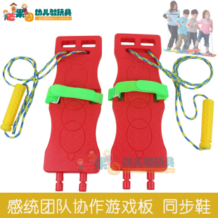 协力游戏板感统器材幼儿园道外器械幼儿用具儿童户具体育活动玩品