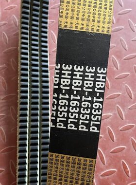 雷沃RG70水稻收割机配件原厂3HBJ1635 行走皮带