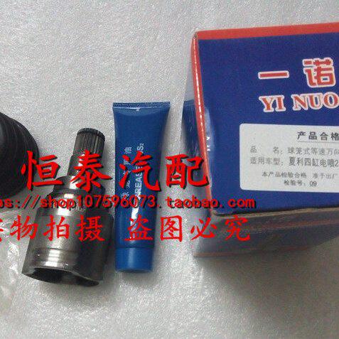 适用夏利N3 A+ 98夏利7100 7130绅雅俊雅 夏利8A半轴内球笼外球笼