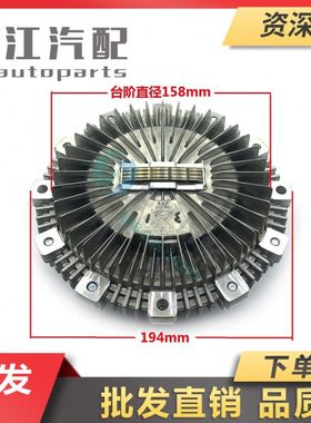 东风原厂凯普特锐铃凯普特风扇离合耦合器21082MA70D/D210822DB0A