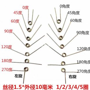 不锈钢304扭力扭簧V型弹簧1.5*外径10毫米0 45 60 90 120 180 270