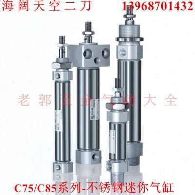 气缸C75F/CD75F32/40-75-80-100-125-150-160-175-200-L-A-B-XB6,标准件/零部件/工业耗材,气缸,淘宝优惠券,粉丝福利购,淘宝优惠卷