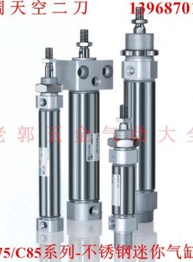 气缸C75F/CD75F32/40-75-80-100-125-150-160-175-200-L-A-B-XB6