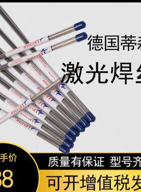 德国Thyssen蒂森TUX激光焊丝皮纹咬花可晒纹PX5模具激光焊丝