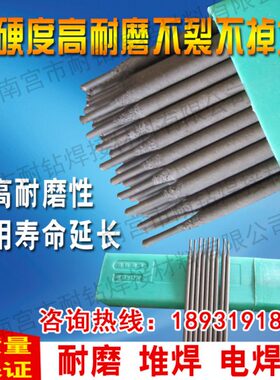 优质 D646高铬铸铁耐磨焊条 堆焊焊条