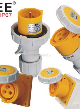 CEE16A/32A/110V/IP67黄色工业插头插座 防水检修箱插座公头母座