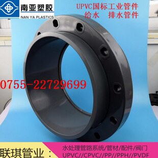 南亚UPVC活套法兰 灰色给水PVC双片式活动法兰 DN250 315 355 400
