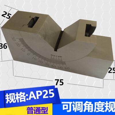 可调式角度规精密角度垫规磨床铣床角度垫块 KP25KP30KP46 V型