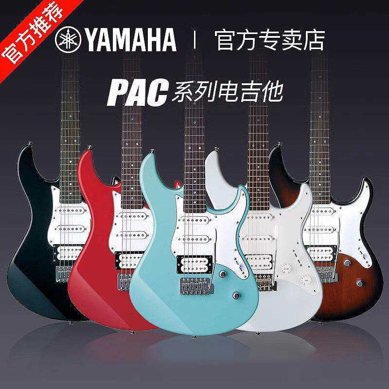 YAMAHA雅马哈电吉他PAC012/PAC112/PAC212初学者入门练习进口单摇