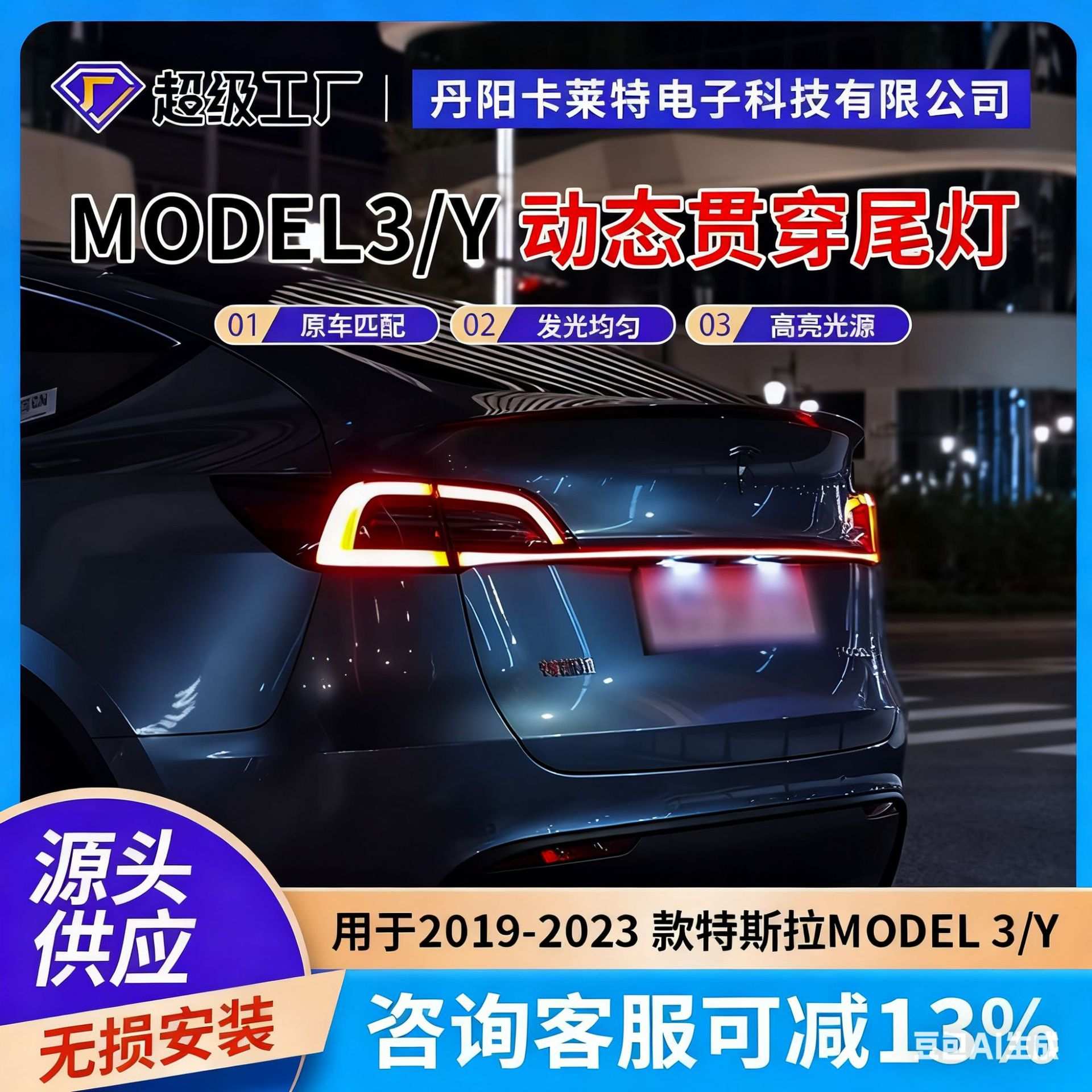适用奥迪AUDI19-25Q7PALED动态贯穿尾灯边灯通用无损安装改装配件