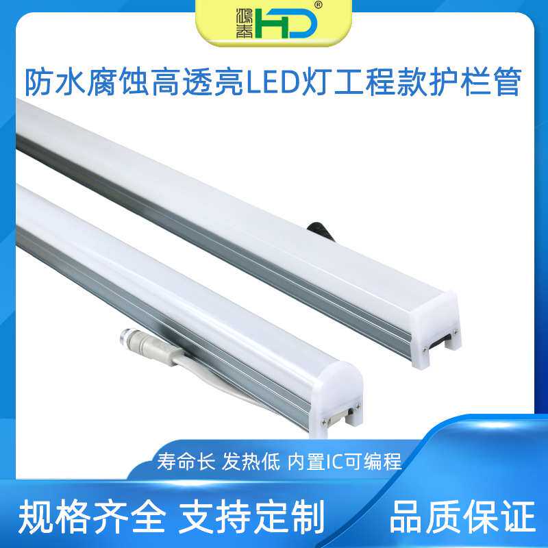 LED护栏管低压线条灯防水外控rgb亮化酒店楼体工程轮廓灯室外灯管