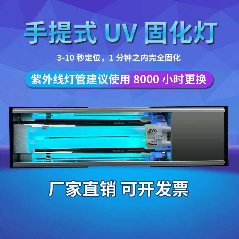 UV固化灯紫外线灯16W双管无影灯紫外线玻璃裂痕修复无影胶固化