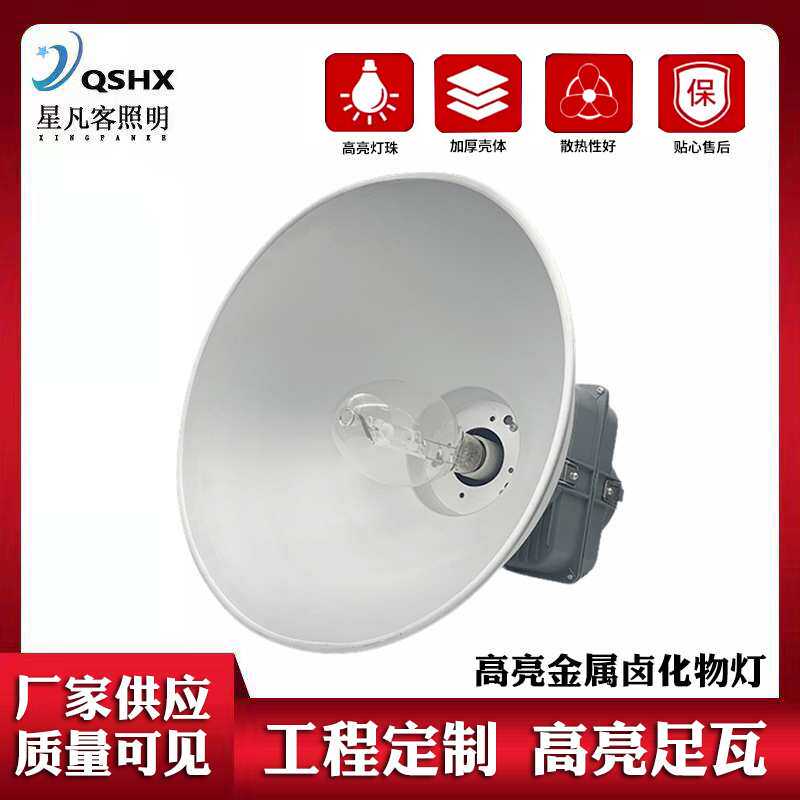 仓库加油站钠灯铝制灯罩铝材车间厂房照明灯具金卤灯高显色大功率