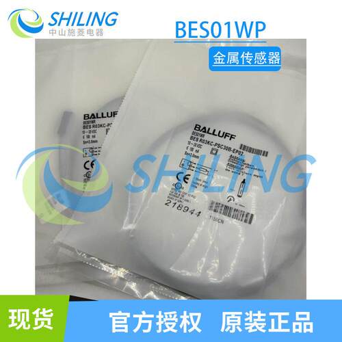 巴鲁夫电感式标准传感器BES01WP (BES R03KC-