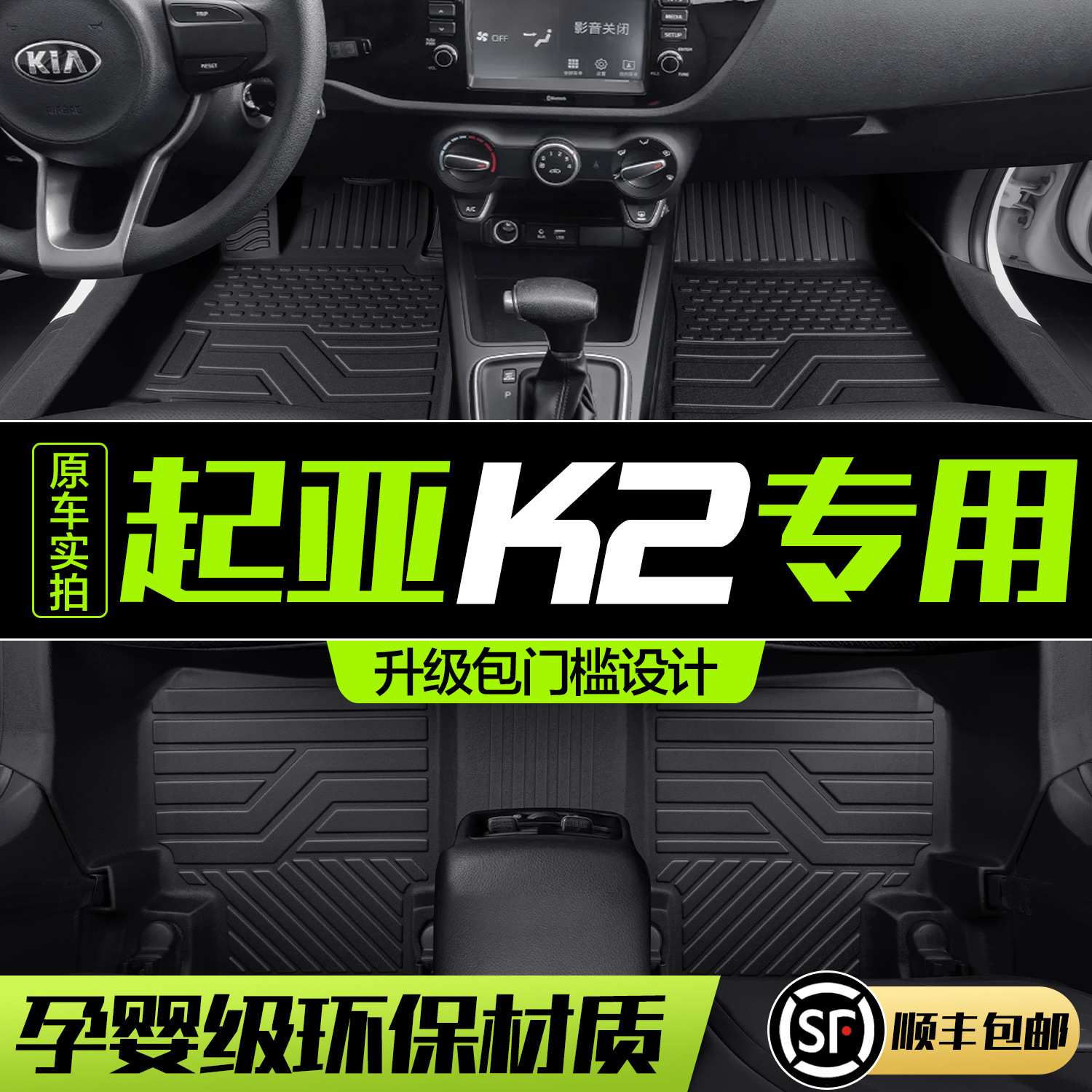 起亚K2脚垫全包围专用汽车内饰改装配件车内装饰汽车TPE防水地垫