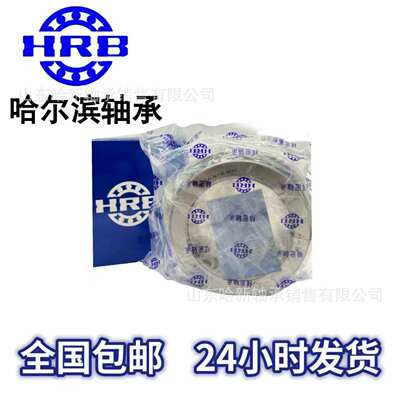 HRB哈尔滨轴承 双列推力球角接触轴承234416BM/P5