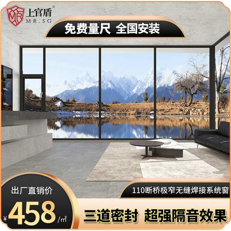 佛山门窗厂断桥铝门窗定制封阳台纱窗一体平开防盗系统窗户上官盾