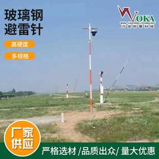 9米FRP玻璃纤维路灯杆 助航灯组装式易折易碎杆塔