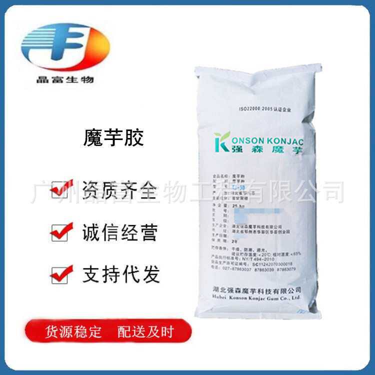 魔芋胶 魔芋粉KJ30 魔芋微粉 葡甘聚糖 欢迎订购