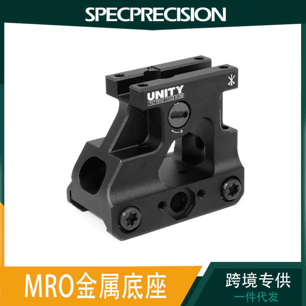 MRO底座适合5.7cm的光学中心线高度精密模型精品迷你拼装车模