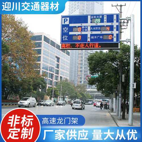 led户外全彩显示屏停车交通诱导屏led显示屏 诱导屏杆加工定/制