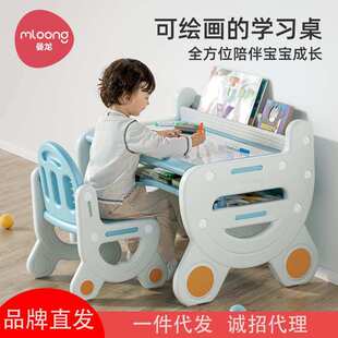 曼龙奇思妙想学习桌椅套装阅读区儿童早教幼儿园3-8岁宝宝游戏桌