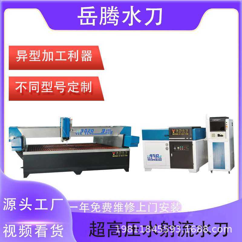 数控超高压水射流切割机   切割亚克力PP板海绵橡胶铝板   水切割,模玩/动漫/周边/娃圈三坑/桌游,模型制作工具/辅料耗材,淘宝优惠券,粉丝福利购,淘宝优惠卷