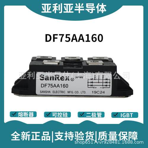 DF75AA120 DF75AA160 三相整流桥模块 高压整流桥 单向可控硅