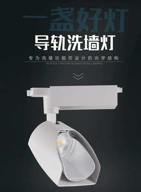 led轨道式吸顶式铲灯瓷砖店展厅偏光广角射灯6000k5000k30w导轨灯