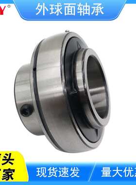 外球面轴承 UC217 UC218 UC219 UC220 普通 高速 三层密封 免维护