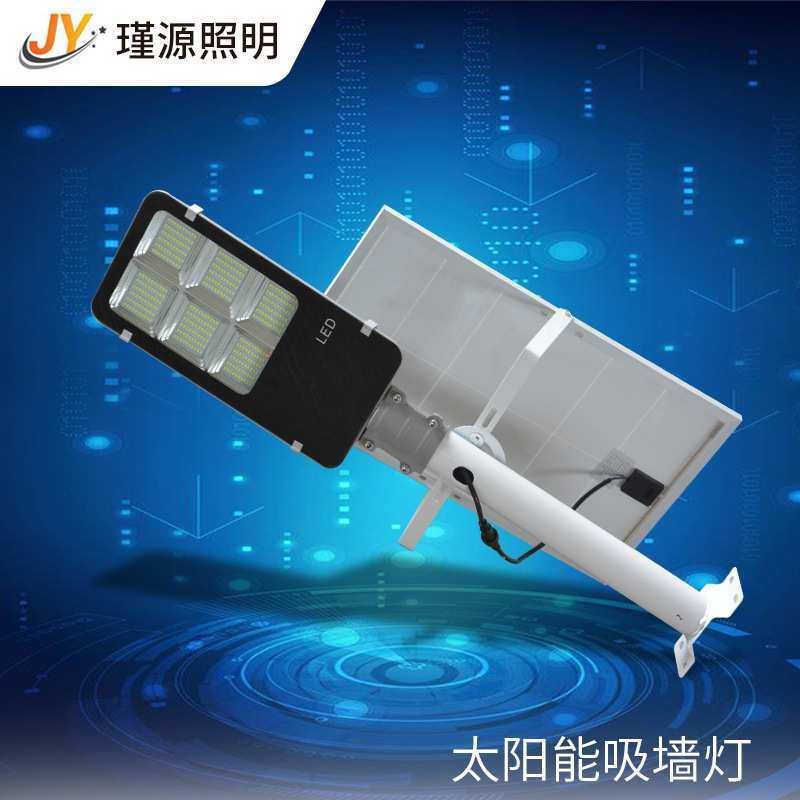 灯具 供应农村一体化太阳能吸墙灯户外路灯街道壁灯超亮
