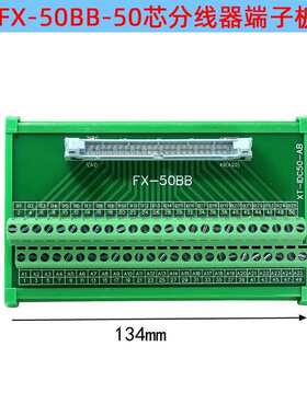 IFanuc 50芯分线器IDC50发那科数控机床电缆分线器模块 FX-50BB-F