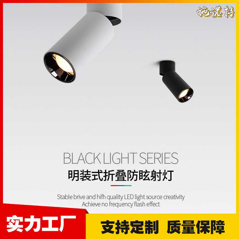 折叠明装射灯展厅免开孔吸顶式筒灯家用玄关过道灯免布线安装