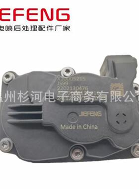 适用云内的节气门 X10005215 A3C0086120010 D25TCIF-100007