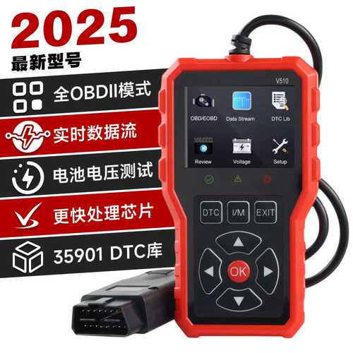 汽车故障诊断仪elm327发动机故障读取数据流电瓶电压obd2检测工具