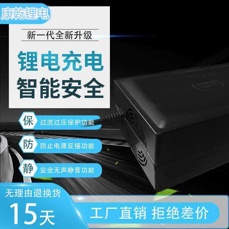 批量大功率电动车锂电池充电器电瓶车电芯立马80V5A92.4V84V5A