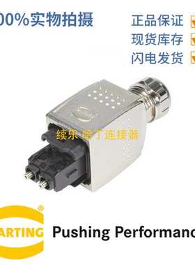 HARTING浩亭 09352420401 Han? PushPull (V14) 2针 连接器组