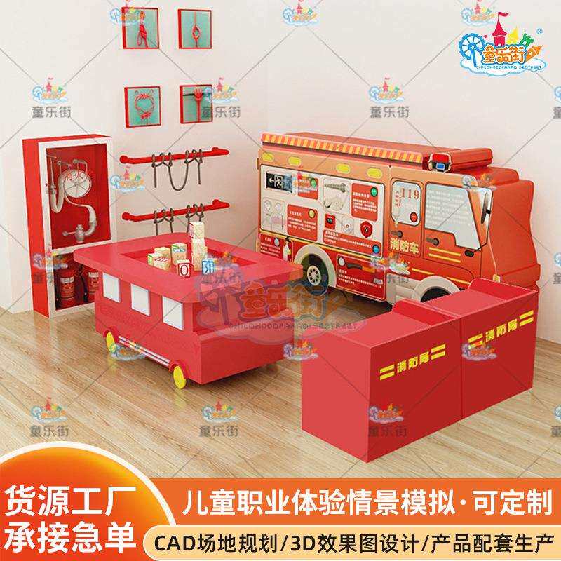 儿童职业体验幼儿园活动区角材料新式教学教具特别体验区娃娃家