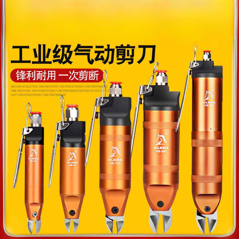 气动剪刀气动剪钳塑料胶水口剪元件脚铜线铁线气剪工具